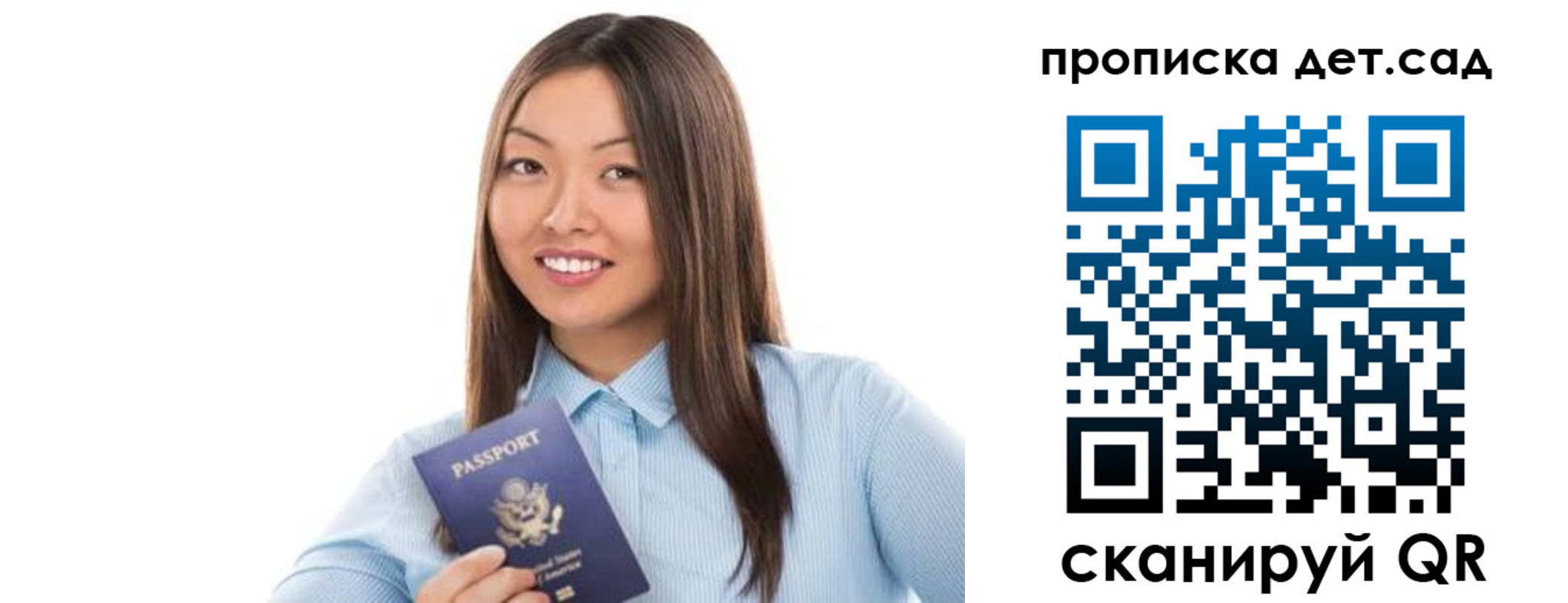 прописка штамп в Катайске