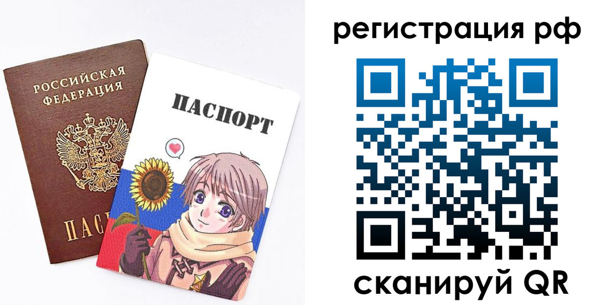 прописка 2025 в Катайске