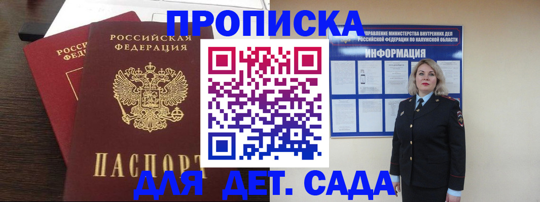 прописка для кредита в Катайске