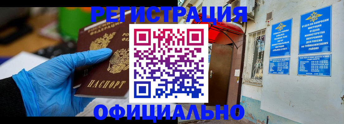 прописка в Катайске