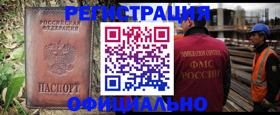 временная регистрация купить в Катайске